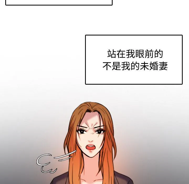 复仇之岛漫画漫画,第63话 几年后65图