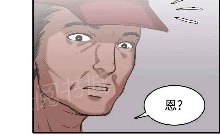 漫画复仇之岛漫画,第17话 离开地狱49图