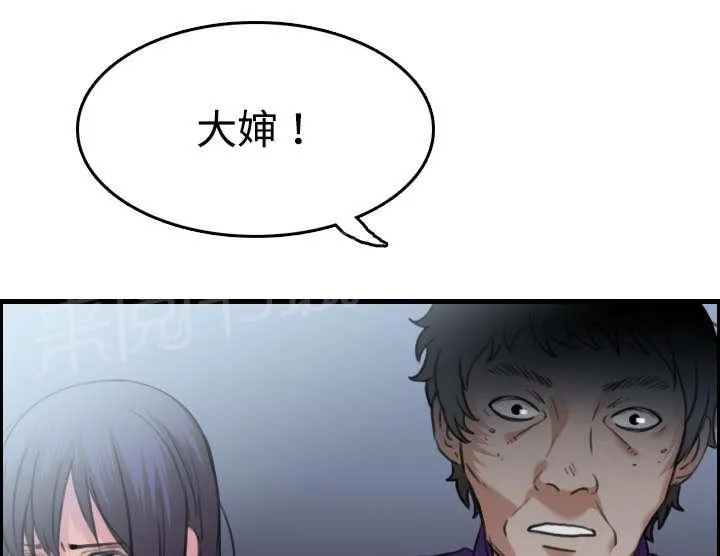 复仇之岛漫画漫画,第16话 被抓到了27图