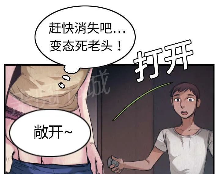 复仇之岛漫画漫画,第6话 一箭双雕9图