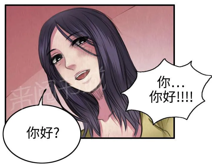 复仇之岛漫画漫画,第6话 一箭双雕18图