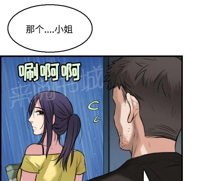 复仇之岛漫画漫画,第26话 进来坐会吧44图
