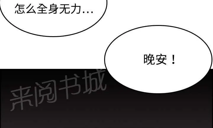 漫画复仇之岛漫画,第17话 离开地狱23图