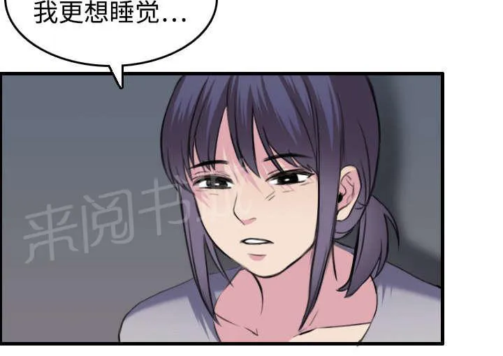 复仇之岛漫画漫画,第12话 丑恶的嘴脸13图