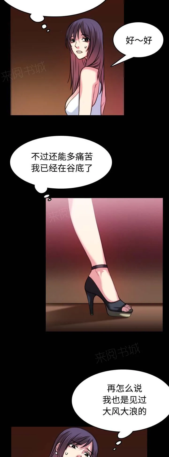 复仇之岛漫画全集免费观看日本漫画,第47话 会长的儿子12图
