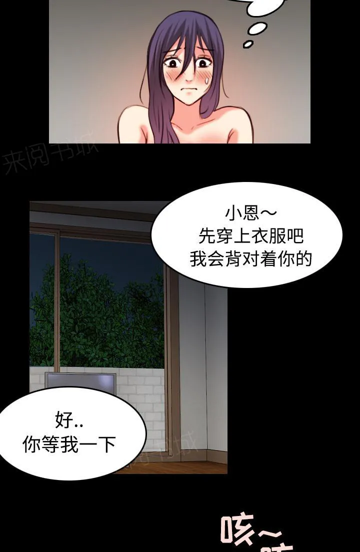复仇之岛漫画漫画,第54话 人生的试炼13图