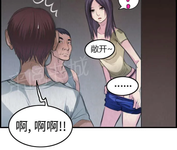 复仇之岛漫画漫画,第6话 一箭双雕11图