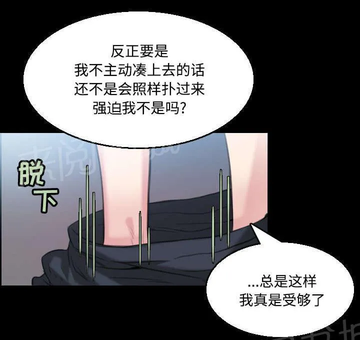 复仇之岛漫画漫画,第27话 男人都一样36图