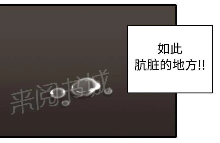 复仇之岛漫画漫画,第13话 绝望与寄托33图