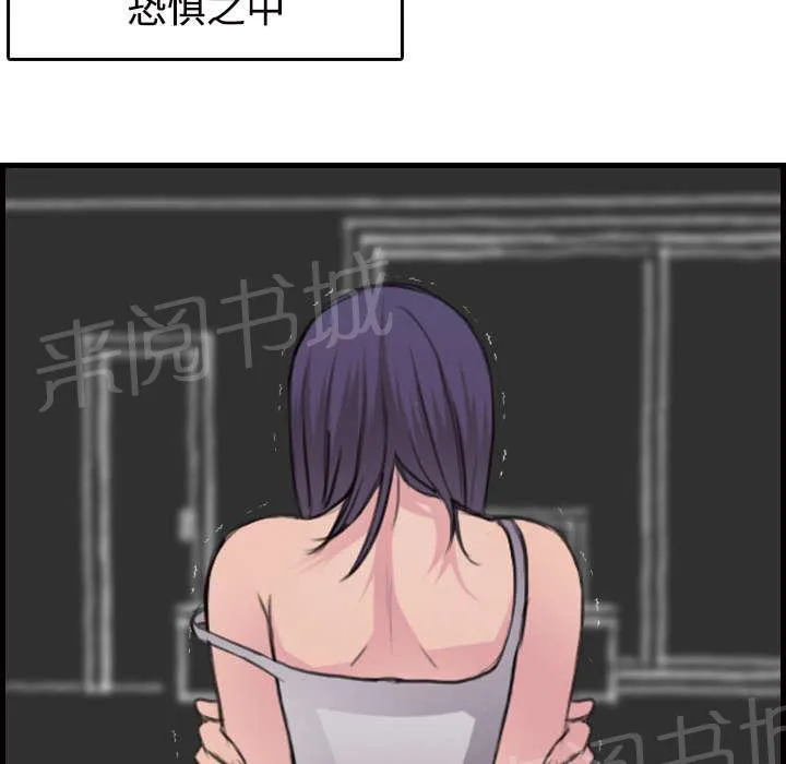 复仇之岛漫画漫画,第15话 计划逃跑42图