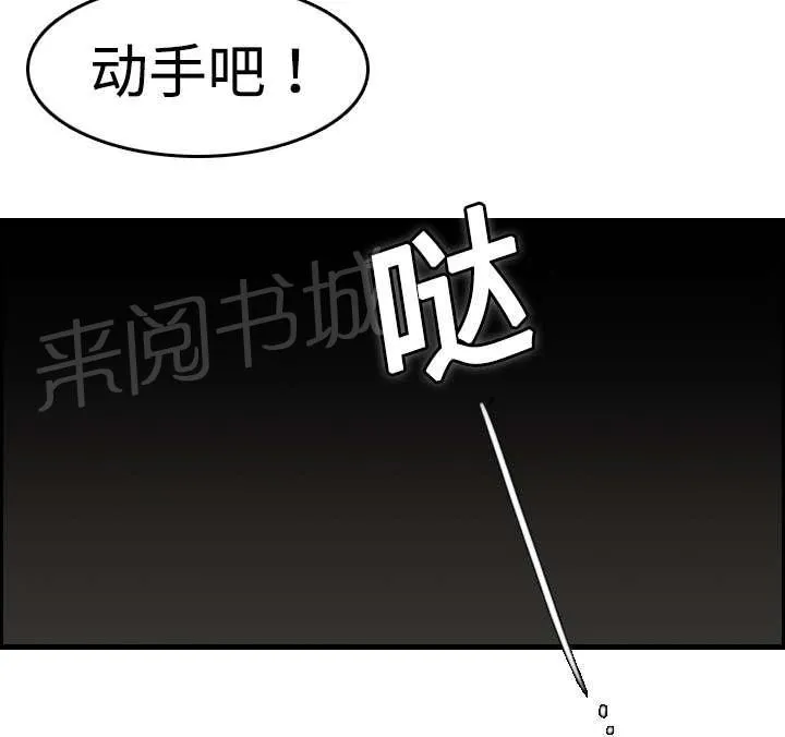复仇之岛漫画漫画,第12话 丑恶的嘴脸29图