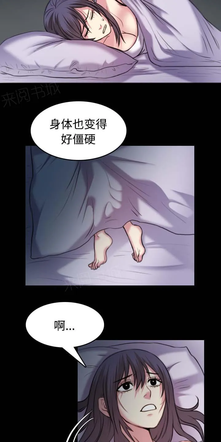 复仇之岛漫画漫画,第49话 可恶7图