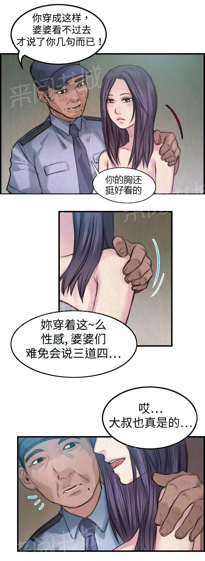复仇之岛结局什么意思漫画,第5话 不需要意义2图