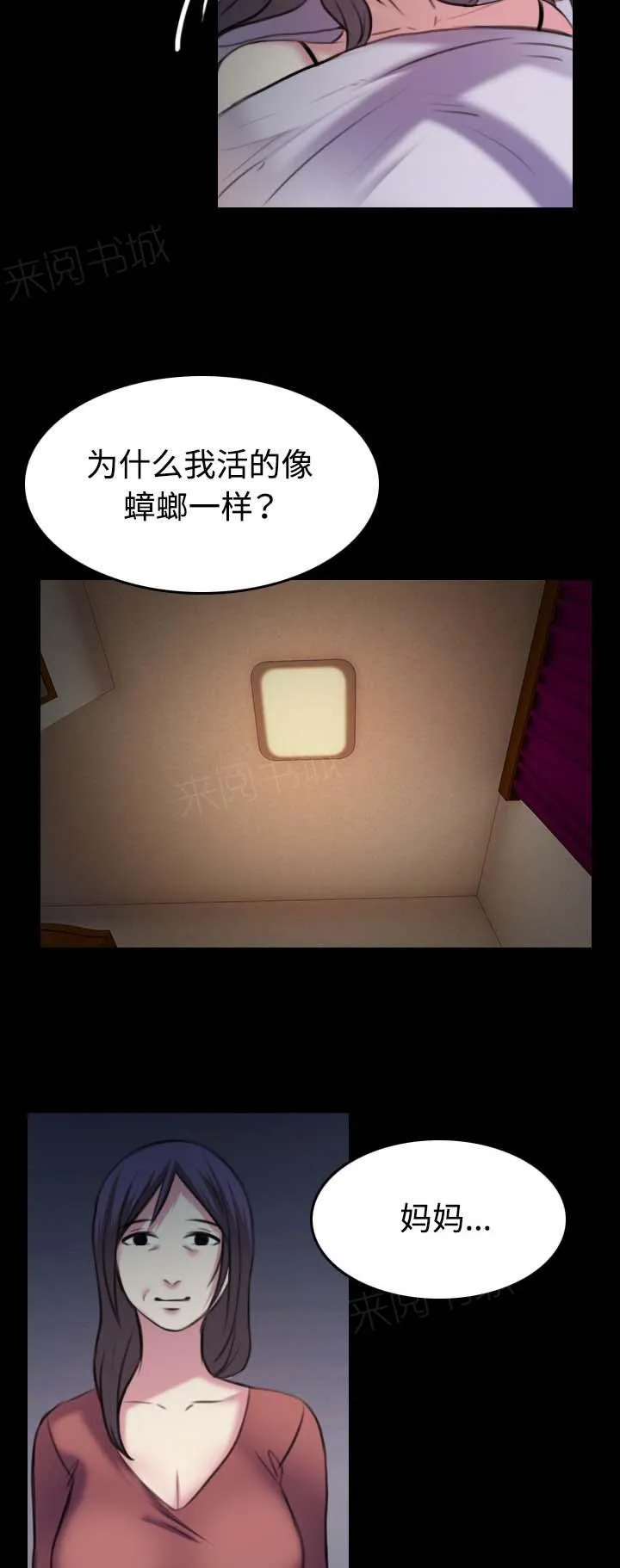复仇之岛漫画漫画,第49话 可恶8图