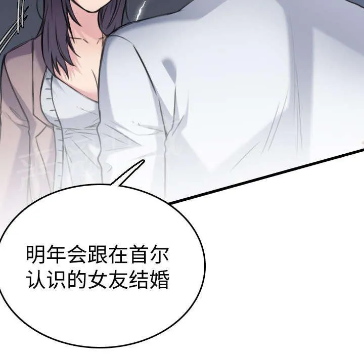 复仇之岛漫画漫画,第19话 迟来的相遇59图