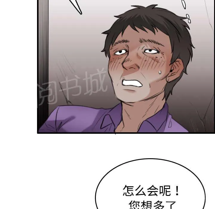 漫画复仇之岛漫画,第17话 离开地狱20图
