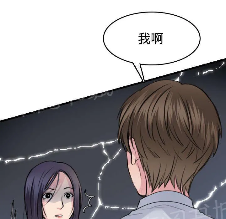 复仇之岛漫画漫画,第19话 迟来的相遇58图