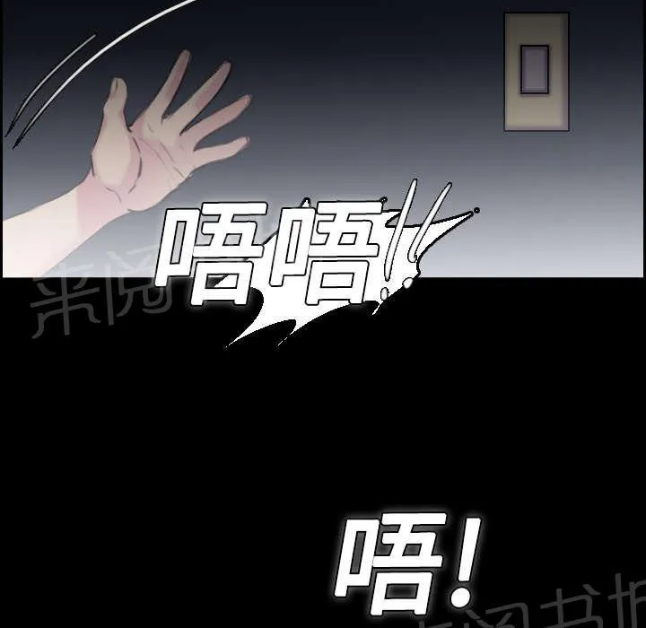 复仇之岛漫画漫画,第12话 丑恶的嘴脸44图