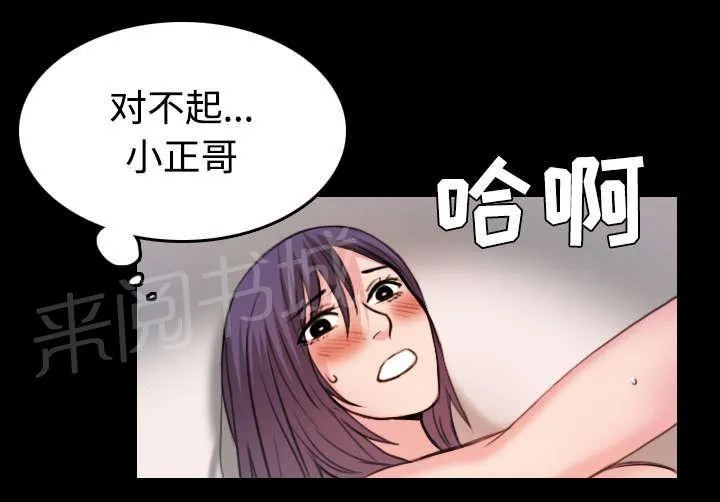 复仇之岛漫画漫画,第44话 昙花一现的美好28图