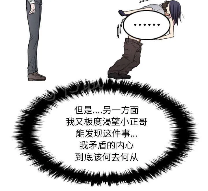复仇之岛漫画漫画,第22话 矛盾的心理38图