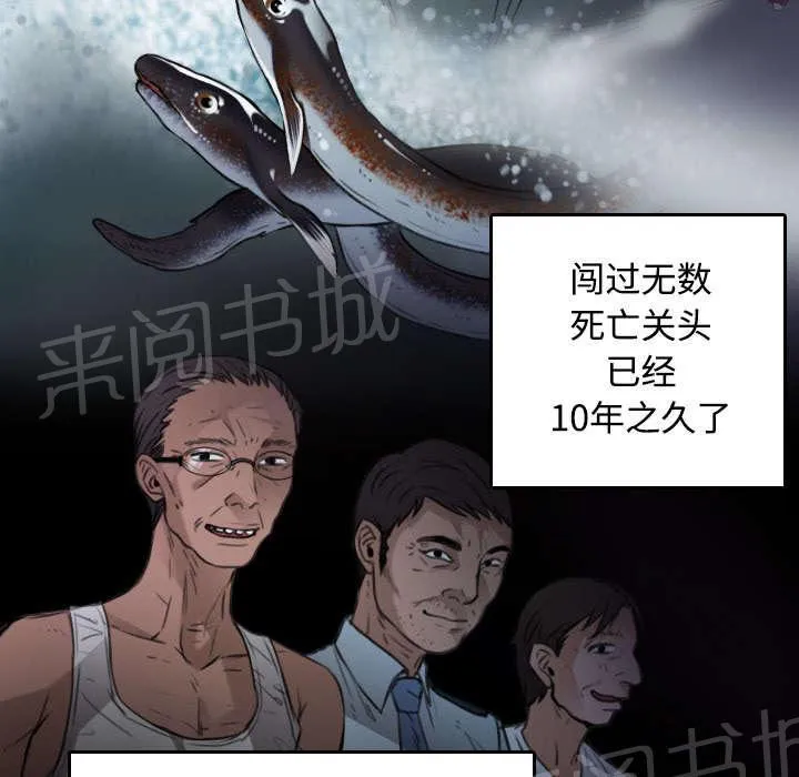 复仇之岛漫画漫画,第23话 丛林偶遇32图