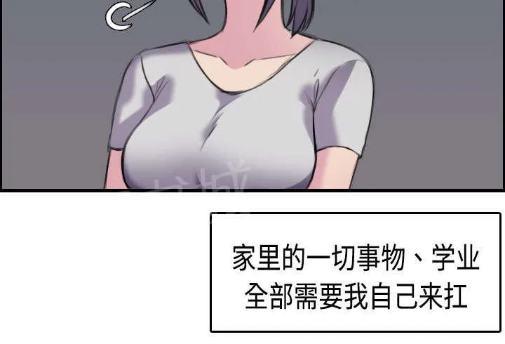 复仇之岛漫画漫画,第12话 丑恶的嘴脸9图