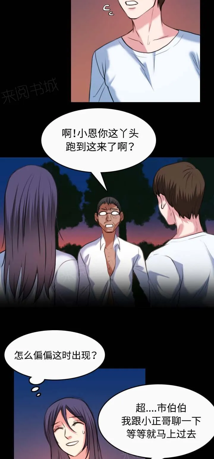 复仇之岛漫画漫画,第51话 悲剧3图