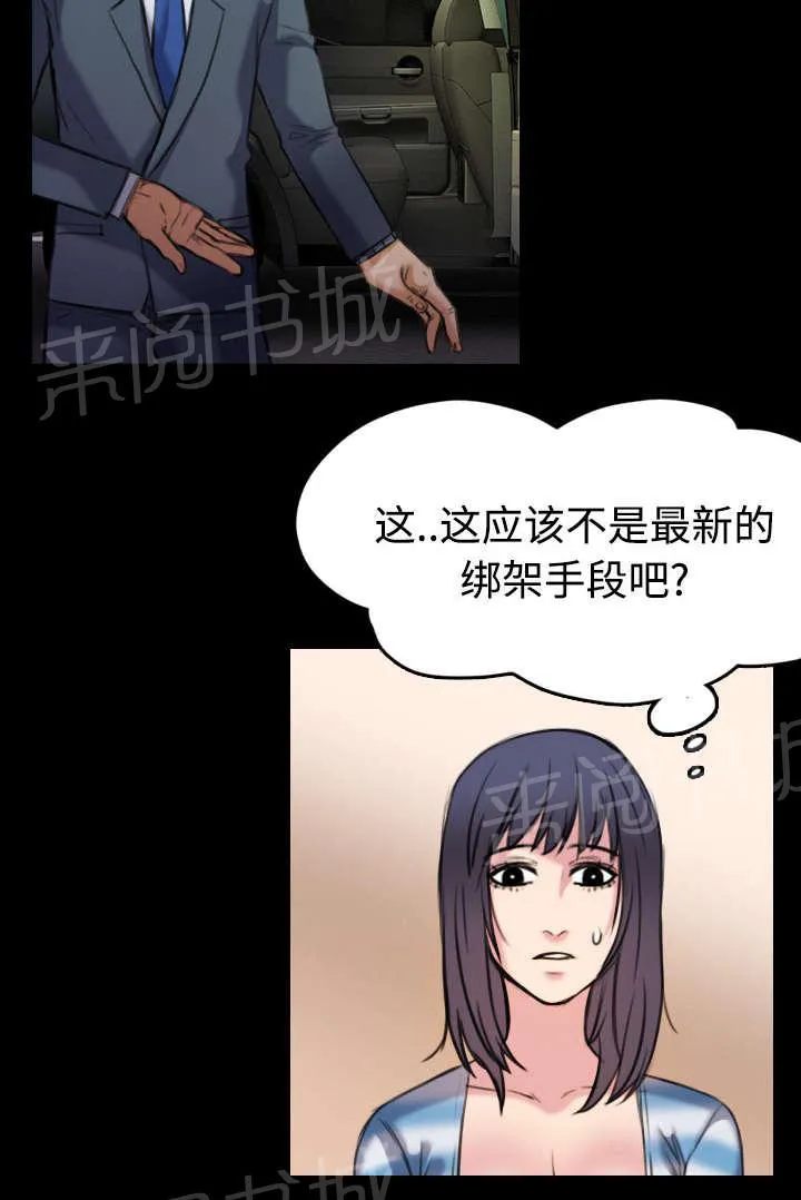 复仇之岛漫画漫画,第39话 签约与薪水35图