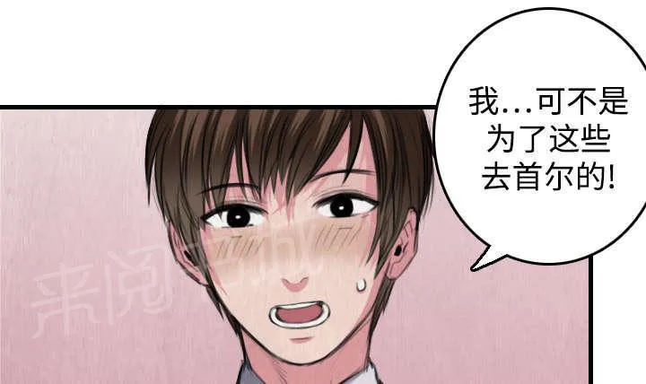 复仇之岛漫画漫画,第8话 约定60图