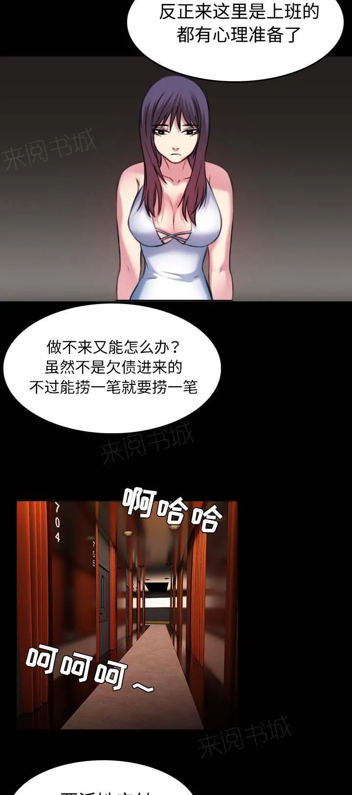 复仇之岛漫画全集免费观看日本漫画,第47话 会长的儿子9图