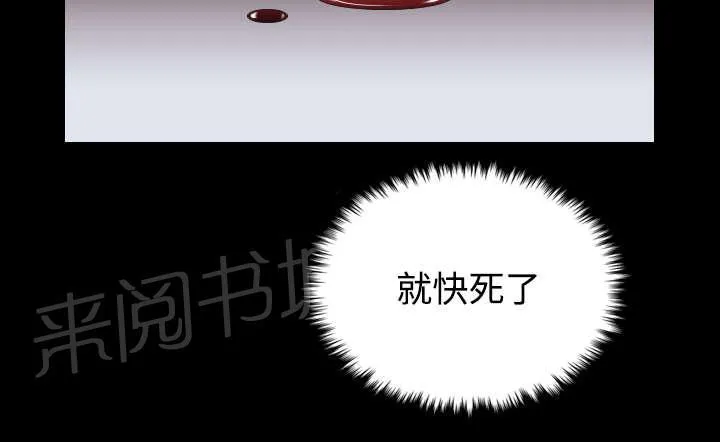 漫画复仇之岛漫画,第32话 不接受的理由44图