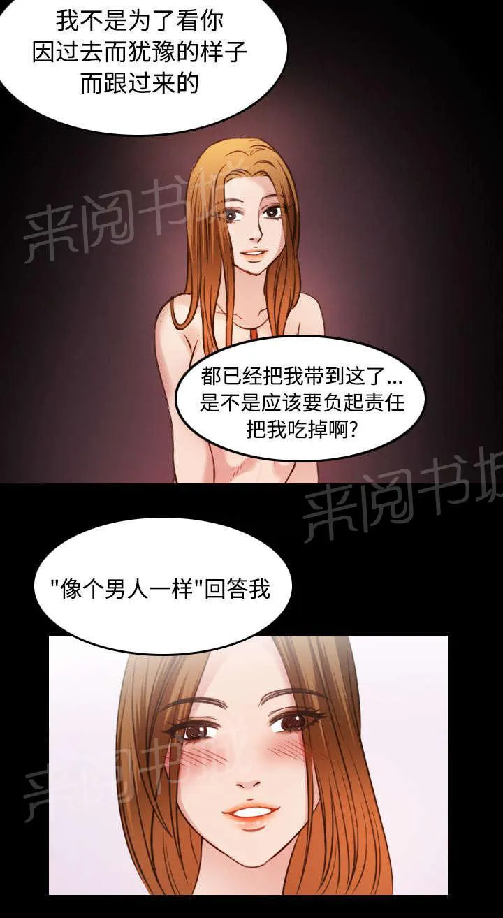 漫画复仇之岛漫画,第37话 大海捞针8图