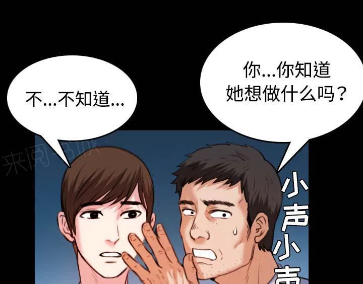 复仇之岛漫画漫画,第56话 无条件支持36图