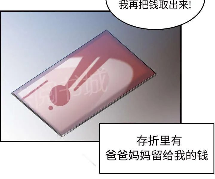 复仇之岛漫画漫画,第15话 计划逃跑57图