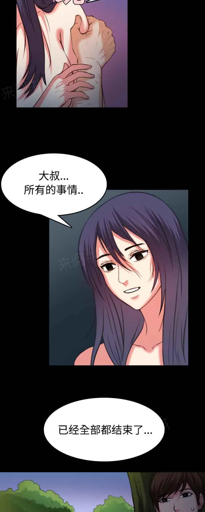 复仇之岛漫画漫画,第52话 撑不下去8图