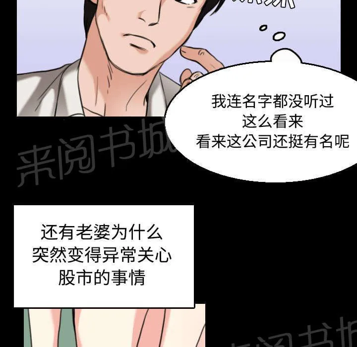 复仇之岛动漫漫画,第31话 破产与诱惑6图