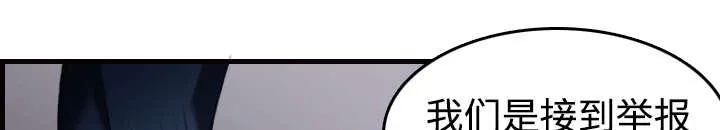 复仇之岛漫画漫画,第14话 举报无效12图