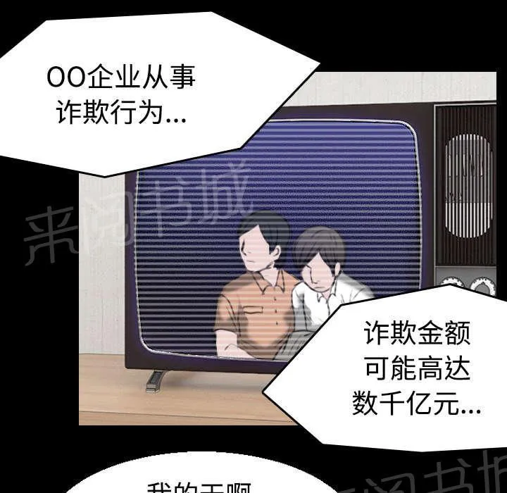 复仇之岛动漫漫画,第31话 破产与诱惑4图