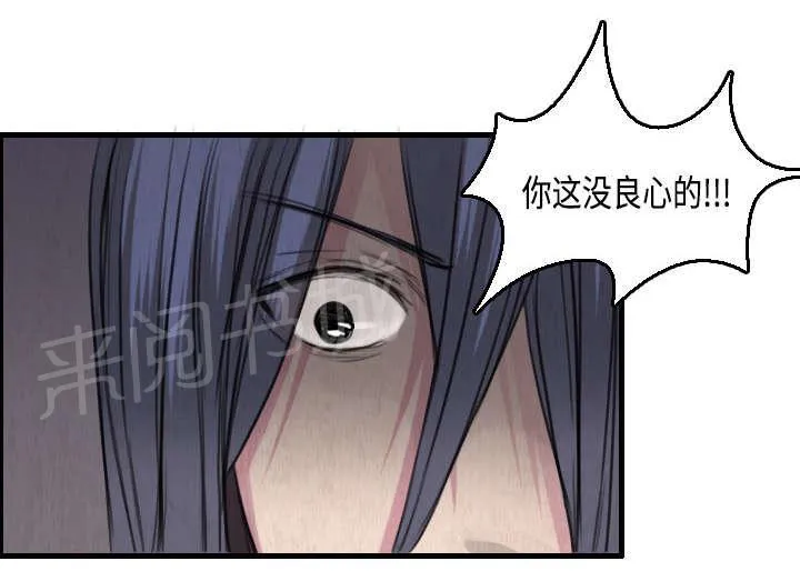 复仇之岛漫画漫画,第9话 破碎59图