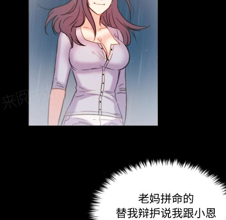 复仇之岛漫画漫画,第63话 几年后54图