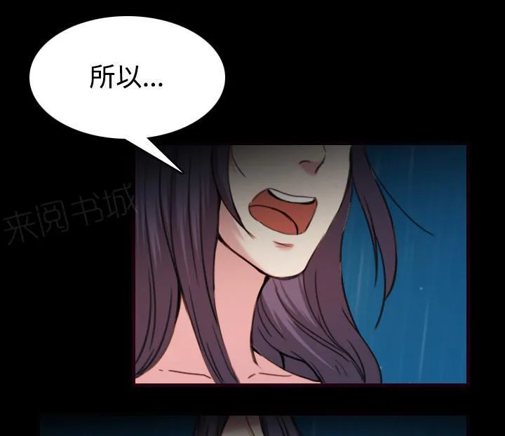 复仇之岛漫画漫画,第63话 几年后1图