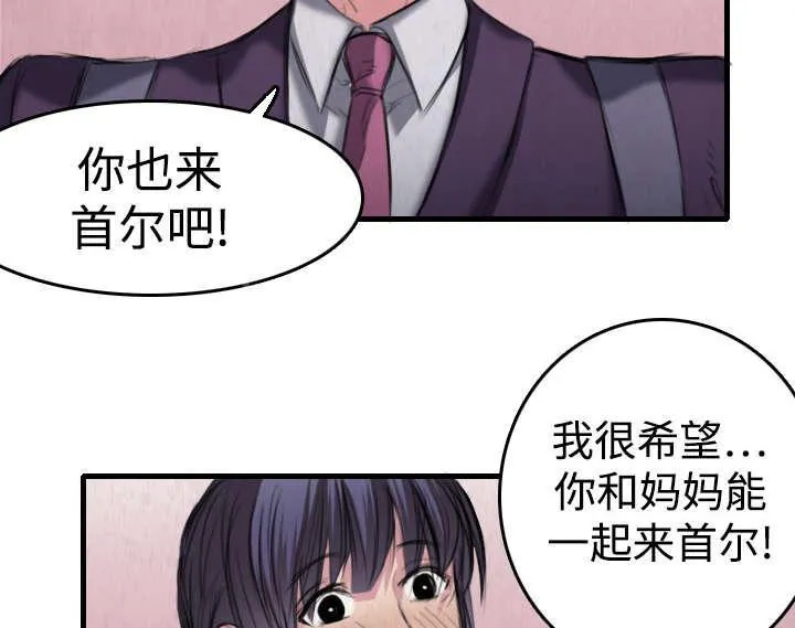 复仇之岛漫画漫画,第8话 约定61图
