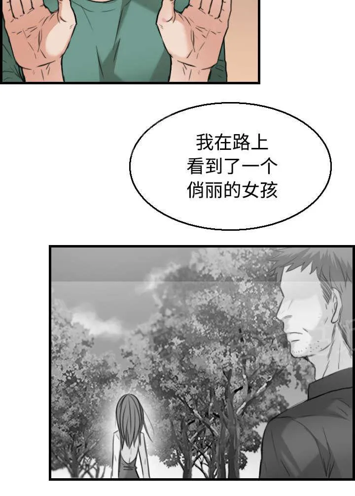 复仇之岛漫画第35话漫画,第24话 打听35图
