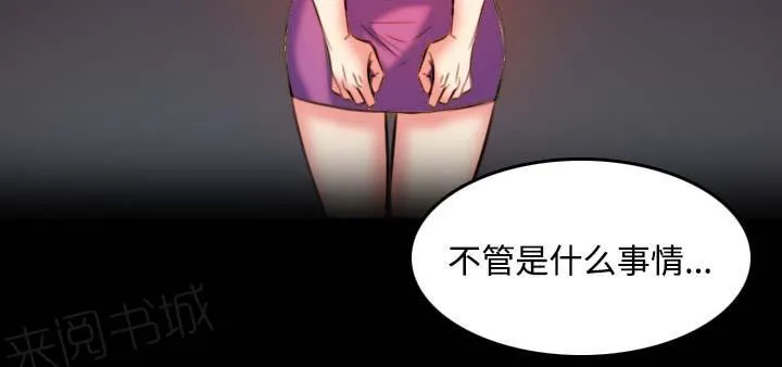 复仇之岛漫画漫画,第56话 无条件支持40图