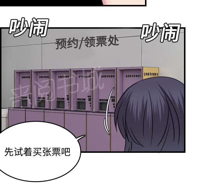 复仇之岛韩漫漫画全文免费阅读漫画,第20话 满怀希望29图