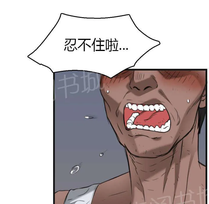 复仇之岛漫画漫画,第29话 心灵的冲击25图