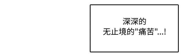 复仇之岛漫画漫画,第25话 真相5图