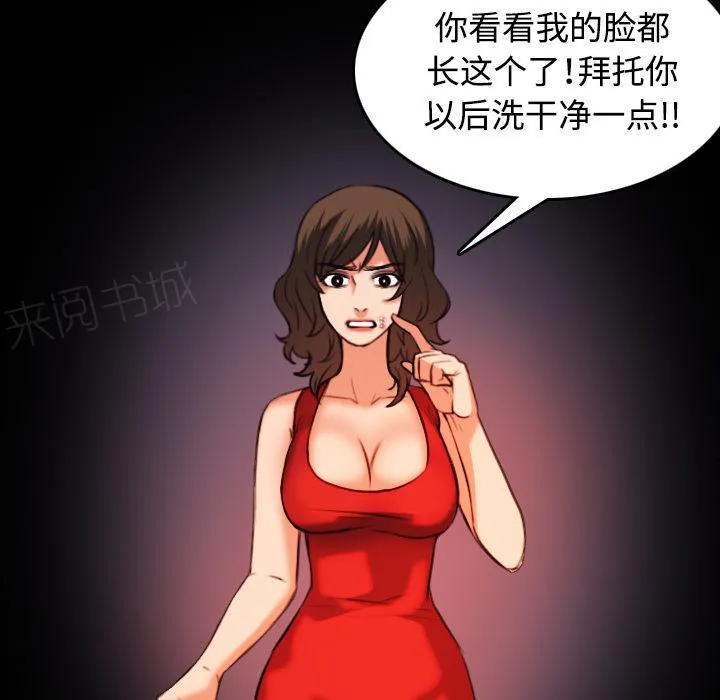复仇之岛漫画漫画,第56话 无条件支持11图
