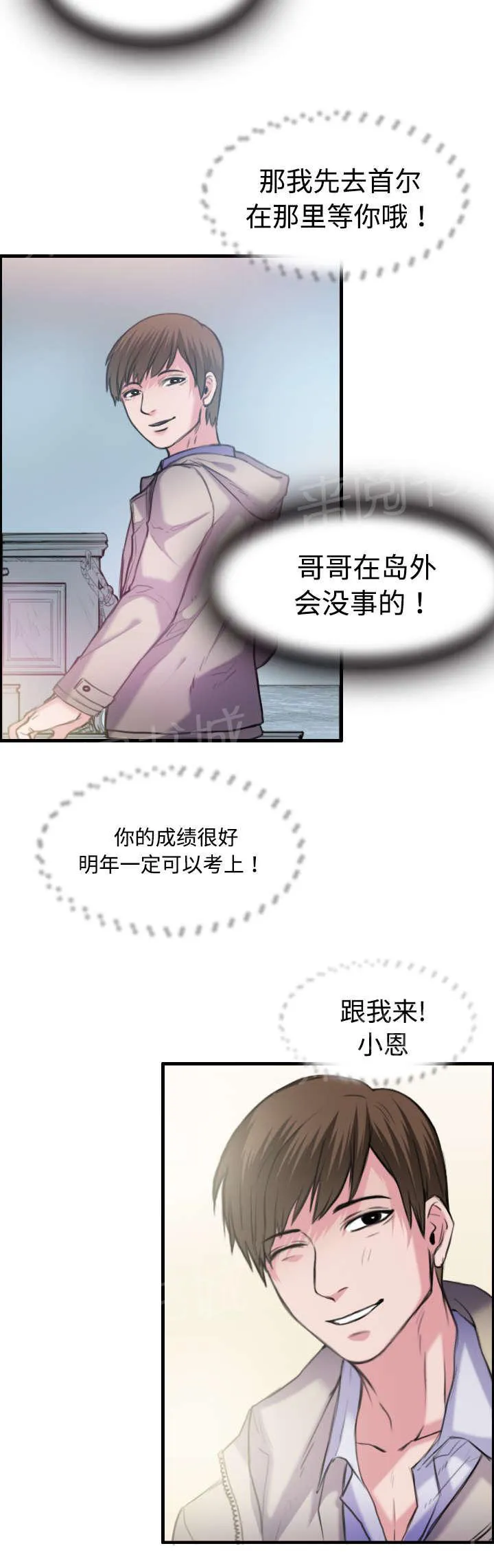 复仇之岛漫画漫画,第18话 真的是解脱吗21图