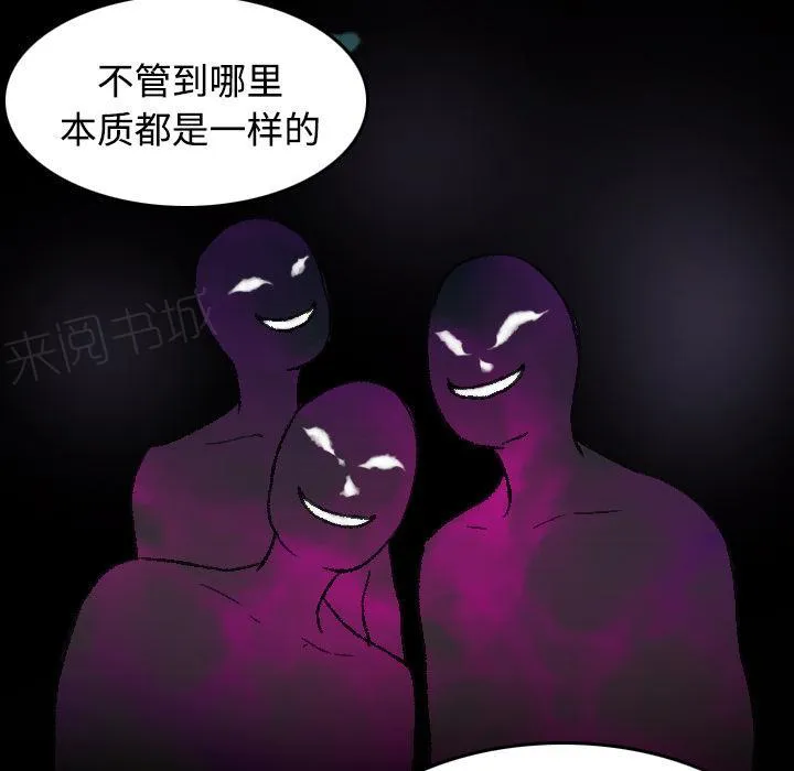 漫画复仇之岛在线阅读漫画,第60话 复仇计划9图